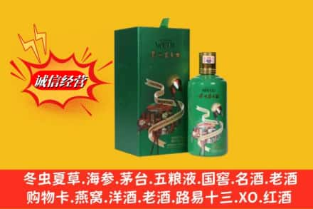 大理洱源县回收出口茅台酒