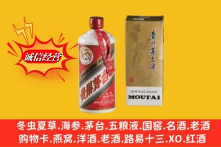 大理洱源县回收80年代茅台酒