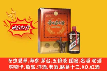 大理洱源县回收贵州茅台酒