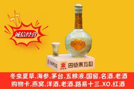 大理洱源县求购回收四特酒