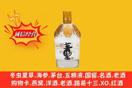 大理洱源县回收老董酒